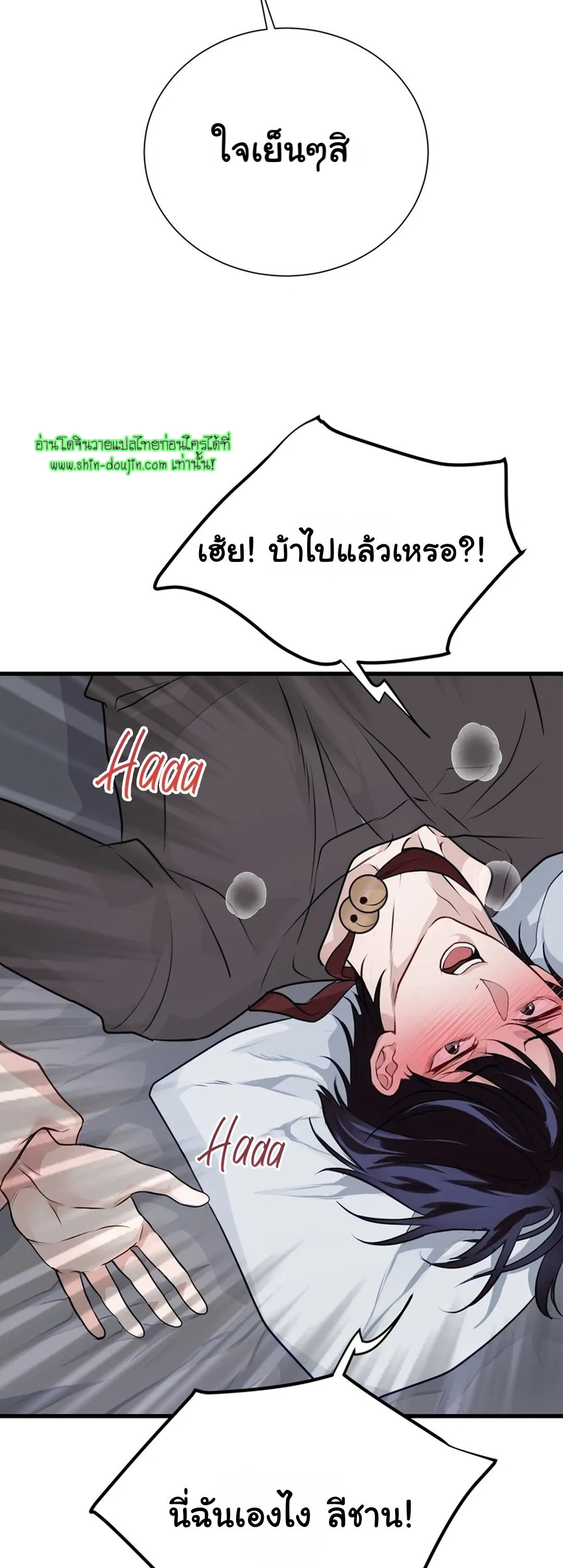 Once Entwined EP 2